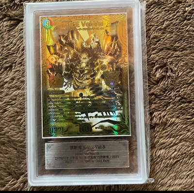 F・G・D ars10 ARS10】duel masters V-V-8 FBDN.DRGN.KNG Gold Rare 20th | eBay