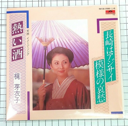 Atsui Sake, Meiko Kaji EP Vinyl Record Used Japan 7DX1138 - Picture 6 of 7