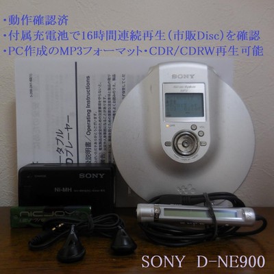 Walkman CD Sony D-NE900_S | eBay