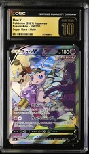 pokemon fusion arts card list price S8 Fusion Arts All SR/HR/UR Cards / Japanese Sets / Set Lists / Sets | PokeGuardian
