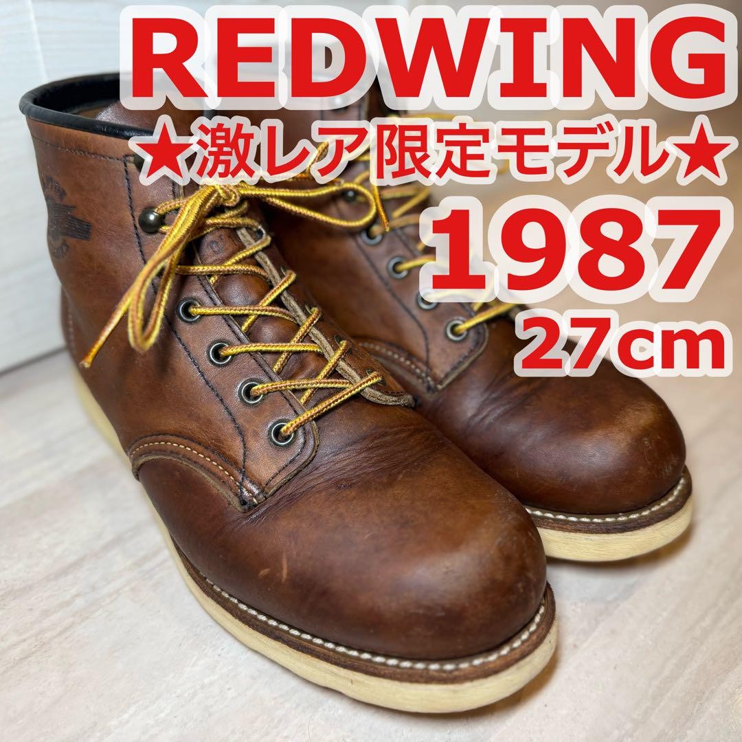 RED WINGエリッククラプトンモデル1987 RED WINGエリッククラプトンモデル1987