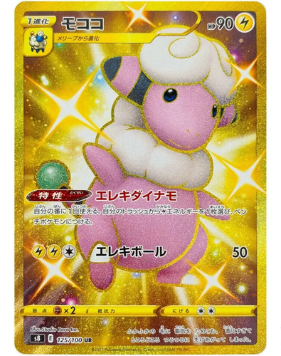 PSA 10 GEM MINT JAPANESE POKEMON 2021 GENESECT V 109/100 FUSION