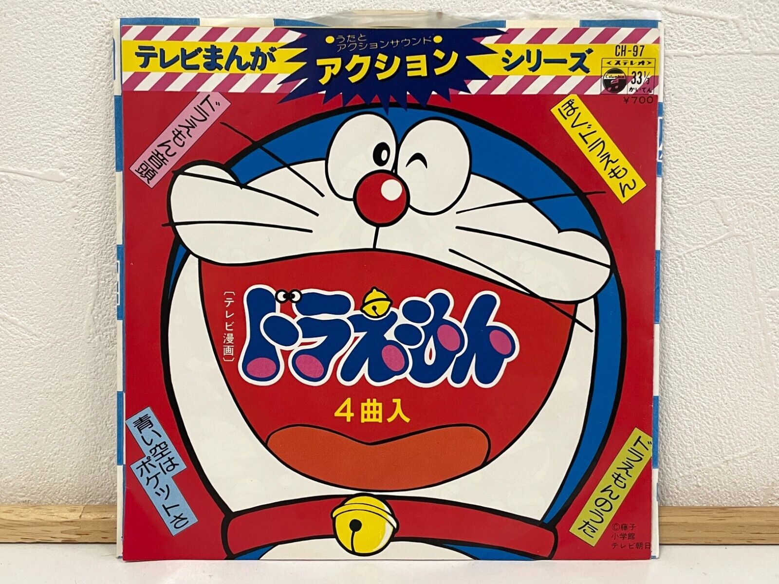 DORAEMON OST Thema Songs 7" EP Vinyl Record Japan Fujiko Fujio Anime Manga 1980