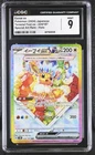 CGC 9 MINT Eevee ex 224/187 Sv8a: Terastal Fest Ex Holo Japanese Pokemon psa