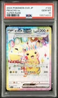 2024 POKEMON JAPANESE SUPER ELECTRIC BREAKER SUPER RARE #122 PIKACHU EX PSA 10