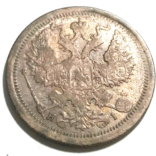 elf Russia Czars 20 Kopeks 1876 cnb HI Silver - Picture 2 of 4