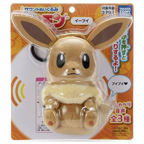Pokemon Sound Plüschtier Pokemon (Eevee Evoli Evoli) Höhe ca. 18 cm - Bild 1 von 9