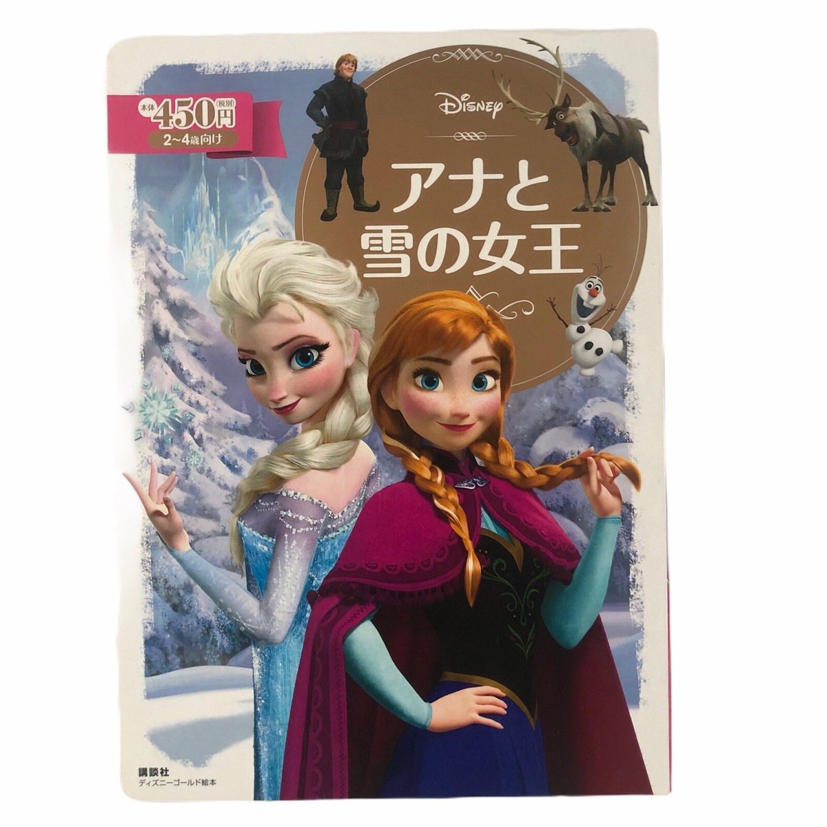 たらこFrozen絵本4冊等 4 Pk Disney Frozen & Frozen II Princess Coloring & Activity