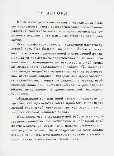 RUSSIA В. Корецкий ЗАМЕТКИ ПЛАКАТИСТА Notes of POSTER ARTIST Koretsky ALBUM 1958 - Picture 4 of 14