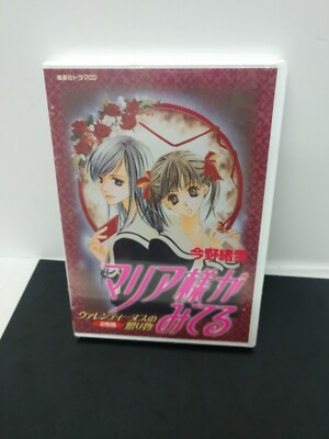 Maria Watches Over Us DVD Season 4 Anime Limited Edition | eBay