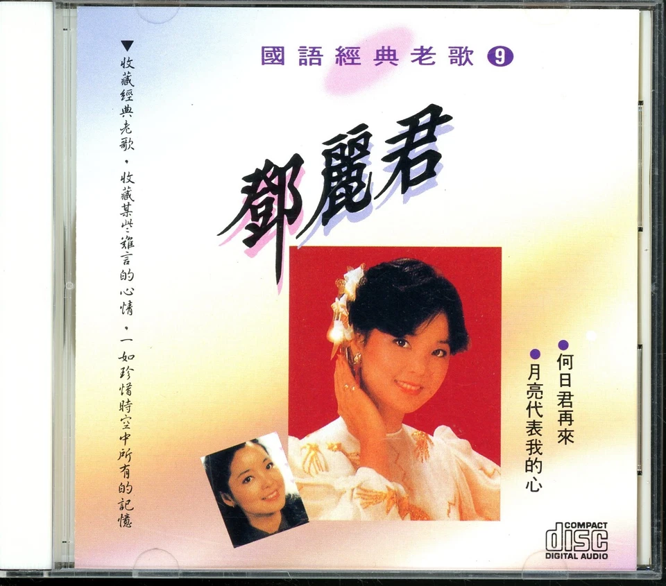 TERESA TENG 鄧麗君 3 CD BOX SET COMPILATION HK CHINESE CD Foto 2 de 4