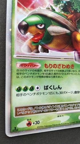Torterra Pokemon Card Japanese Game Nintendo Rare LV. X DP1 Diamond & Pearl Holo - Picture 3 of 11