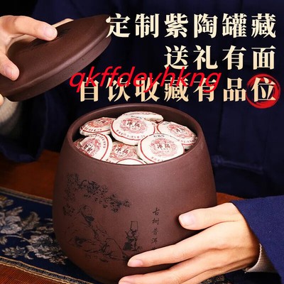 Icelandic Puerh Ripe Tea 冰岛普洱茶熟茶 新益号云南古树茶 普洱小茶饼茶包定制紫陶罐装 500g
