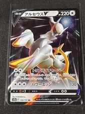 Arceus V #126 Prices | Pokemon Japanese VSTAR Universe | Pokemon Cards