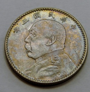 China 1914 Silver 20 Cents Y# 327 High Grade Nice Toned