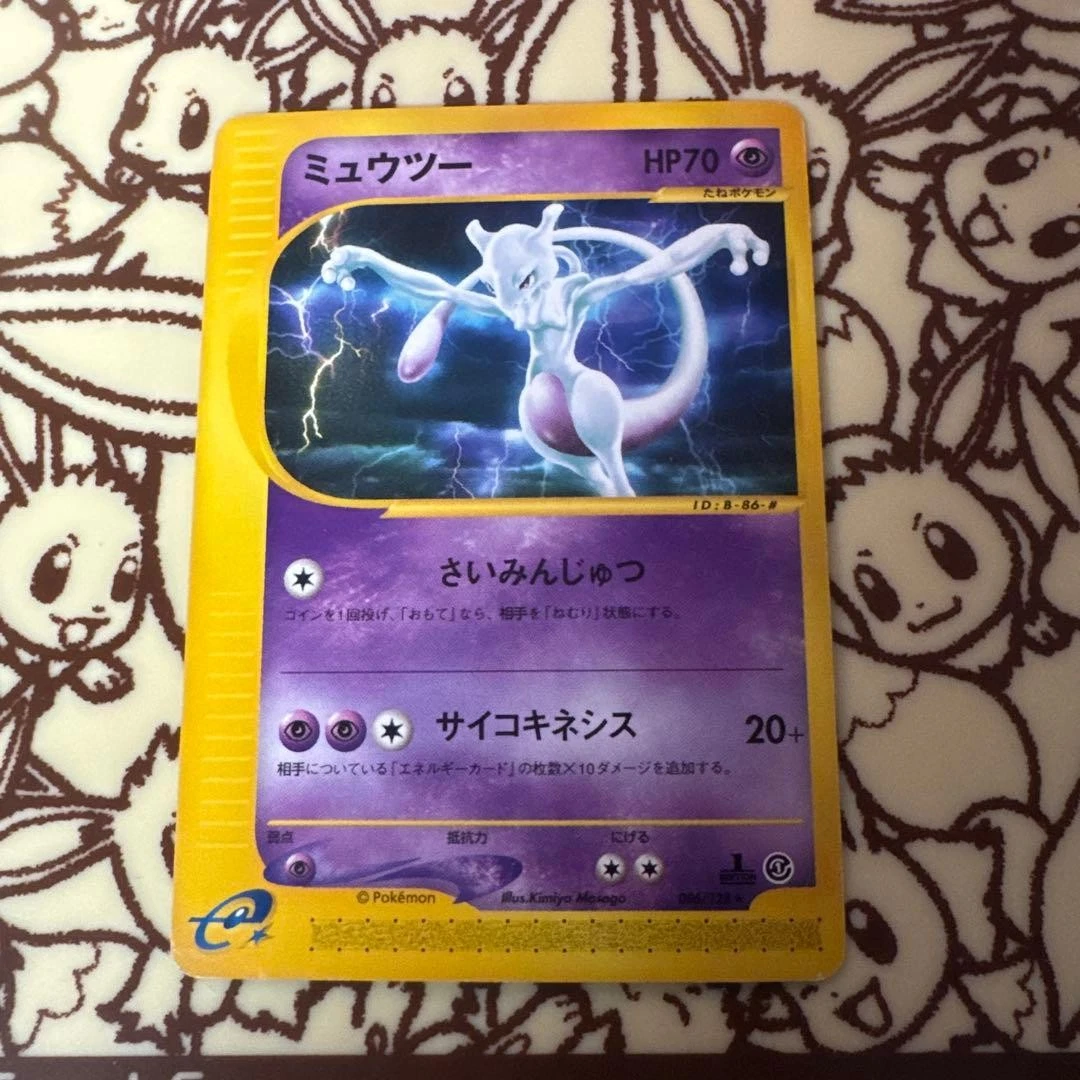 Mewtwo 086/128 Base Expansion Pack for sale | eBay