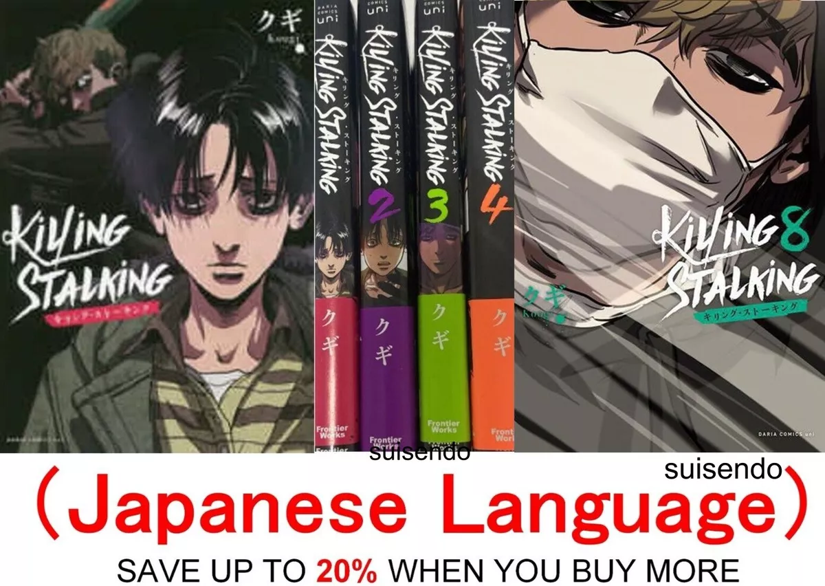 Killing Stalking Vol.1~8 (Mangá em Japonês)