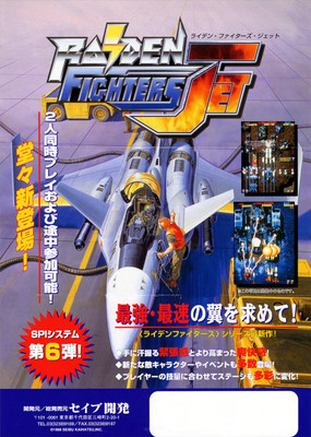 Raiden Fighters Jet Arcade Glossy Promo Ad Poster Unframed A0622