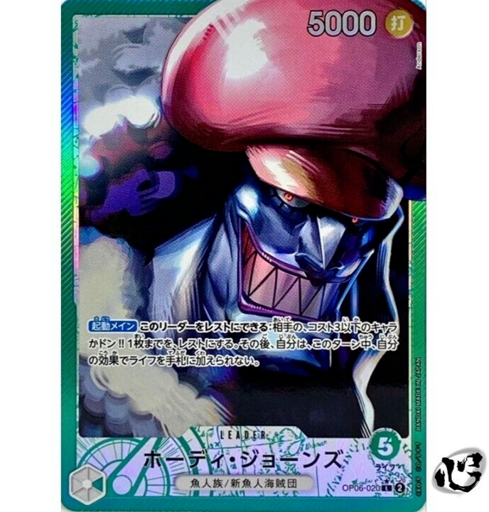 Hody Jones OP06-020 Leader Paralle Wings of Captain ONE PIECE Card