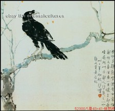 Chinese 100 real natural silk thread,su hand embroidery kits:bird on branch 8"