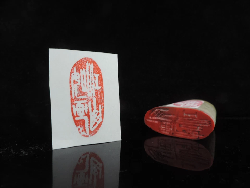 Sello de piedra Shoushan de China antiguo sello de cera tallado a mano sello con firma Foto 2 de 4