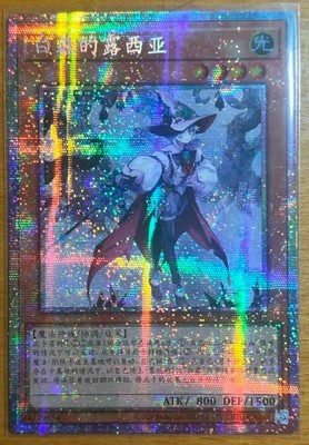 2026 Yu-Gi-Oh! LOCR Rucia of the White Forest LOCR-SC049 PSER S-Chinese Card NM