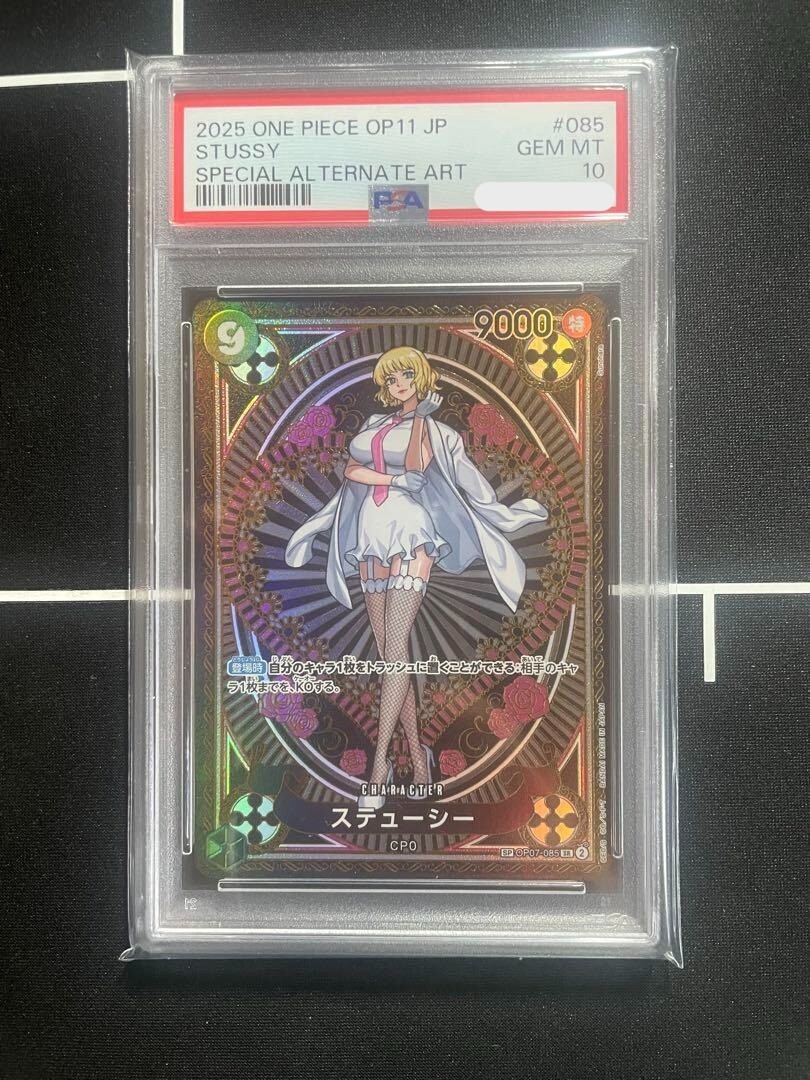 PSA 10 Stussy SR OP07-085 SP Parallel A Fist of Divine Speed