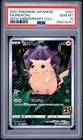 2021 POKEMON JAPANESE 25TH ANNIVERSARY COLLECTION #001 FULL ART/PIKACHU PSA 10