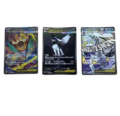 Pokemon Card Hawlucha EX Mega Set of 3 SAR Cards