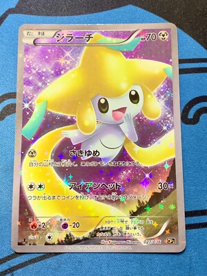 【PSA10】 ジラーチ CP5 027 /036 1ST EDTION 2016 Pokemon Card Jirachi 027/036 Mythical Dream Shine CP5