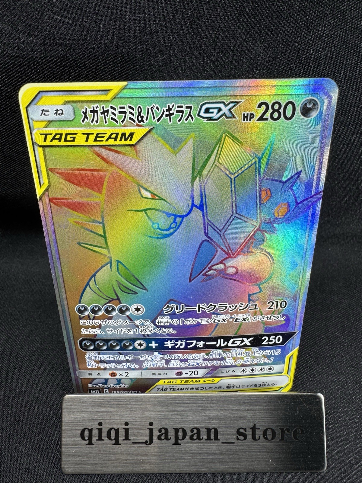 Mega Sableye & Tyranitar GX 111/094 Tag Team Miracle Japanese Pokemon Card H002