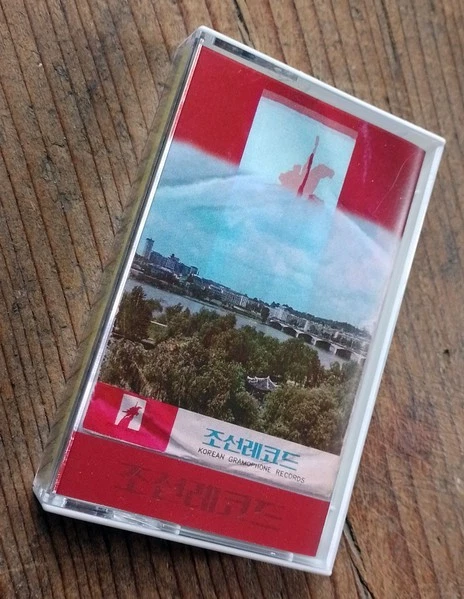 V/A Propaganda Music of North Korea , 20 pcs ltd , free postage - Image 4 of 4