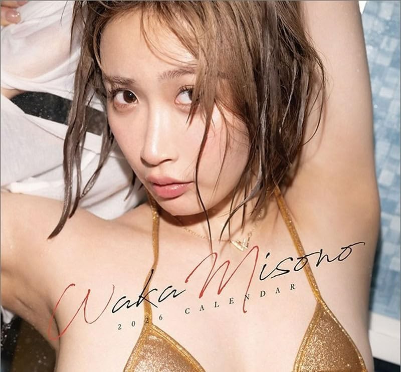 Japanese Sexy Actress Waka Misono 美園和花 2026 Desktop calendar