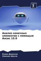Analiz Konechnyh äLementow S Pomosch'ü Ansis 15.0 Kunal Dewangan (U. A.) Buch