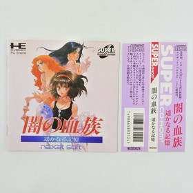 PC Engine SCD YAMI NO KETSUZOKU Spine * 2137 pe