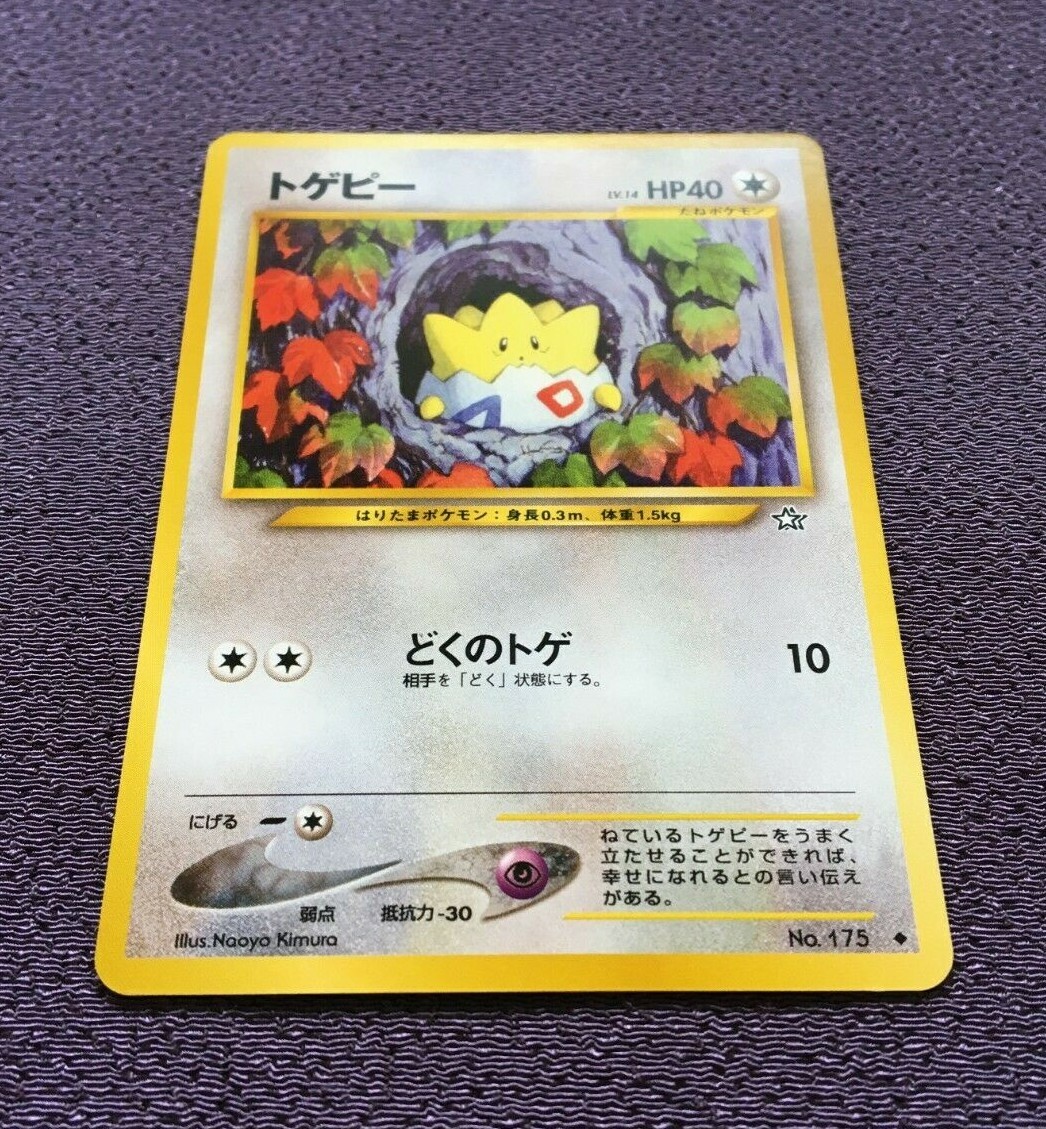 トゲピー Togepi 旧裏 Old Back プロモ Promo Togepi Pokemon Card LV.14 Japanese No.175 Nintendo N-NM | eBay