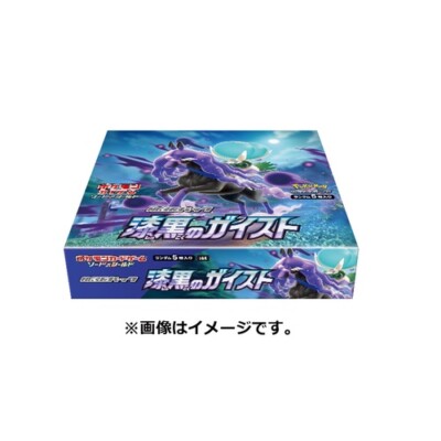 jet black poltergeist booster box pokemon jet black spirit booster box Jet Black s6kF Booster Box-Chinese