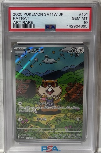 2025 POKEMON SV11W JP #151 PATRAT WHITE FLARE ART RARE PSA GEM MINT 10