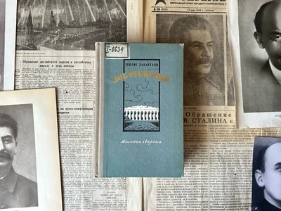 1956 Иван Заботин Лобачевский Советская Русская Литература СССР Книги Библиотека - Bild 1 von 4