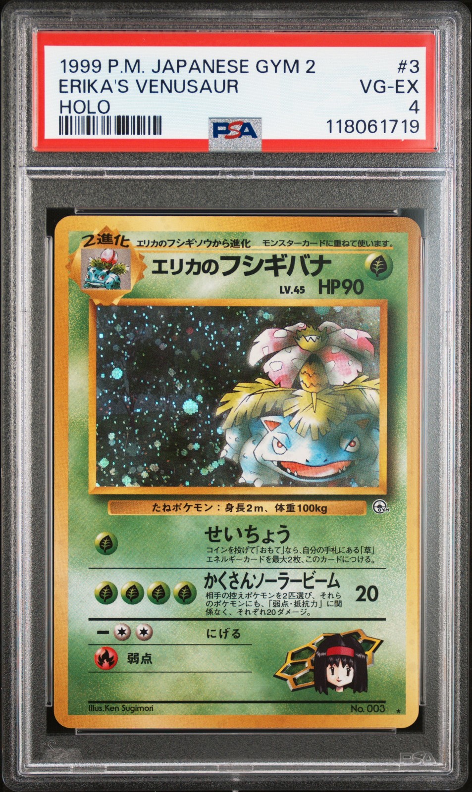 1999 Pokemon Japanese Gym 2 #3 Erika'S Venusaur Holo PSA 4