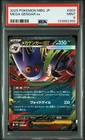 2025 POKEMON JPN MBG-MEGA STARTER SET MEGA GENGAR EX #003 MEGA GENGAR EX PSA 9