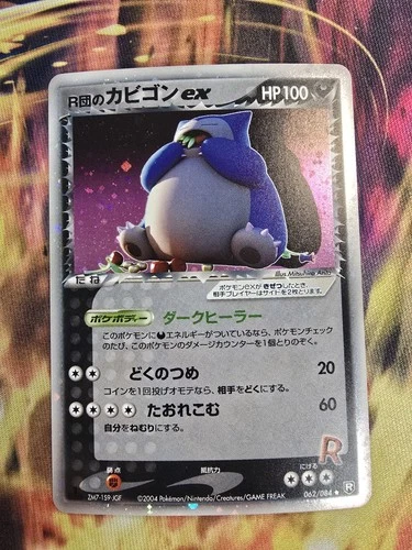 Pokémon Rocket's Snorlax ex Holo Rare 1st Ed Rocket Gang Japanese VERY NICE card