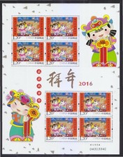 P.R. OF CHINA 2016-2 GREETINGS (CHINESE NEW YEAR) MINI PANE OF 8 STAMPS IN MINT