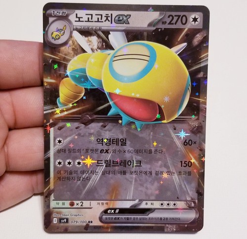 Pokemon TCG DUNDUNSPARCE EX 79/100 RR SV9 BATTLE PARTNERS KOREAN NM