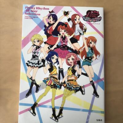 Pretty Rhythm All Star selection Animation official guide book Art