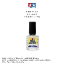 Tamiya 87176 Decal Adhesive 10ml for Plastic Model Hobby Kits 
