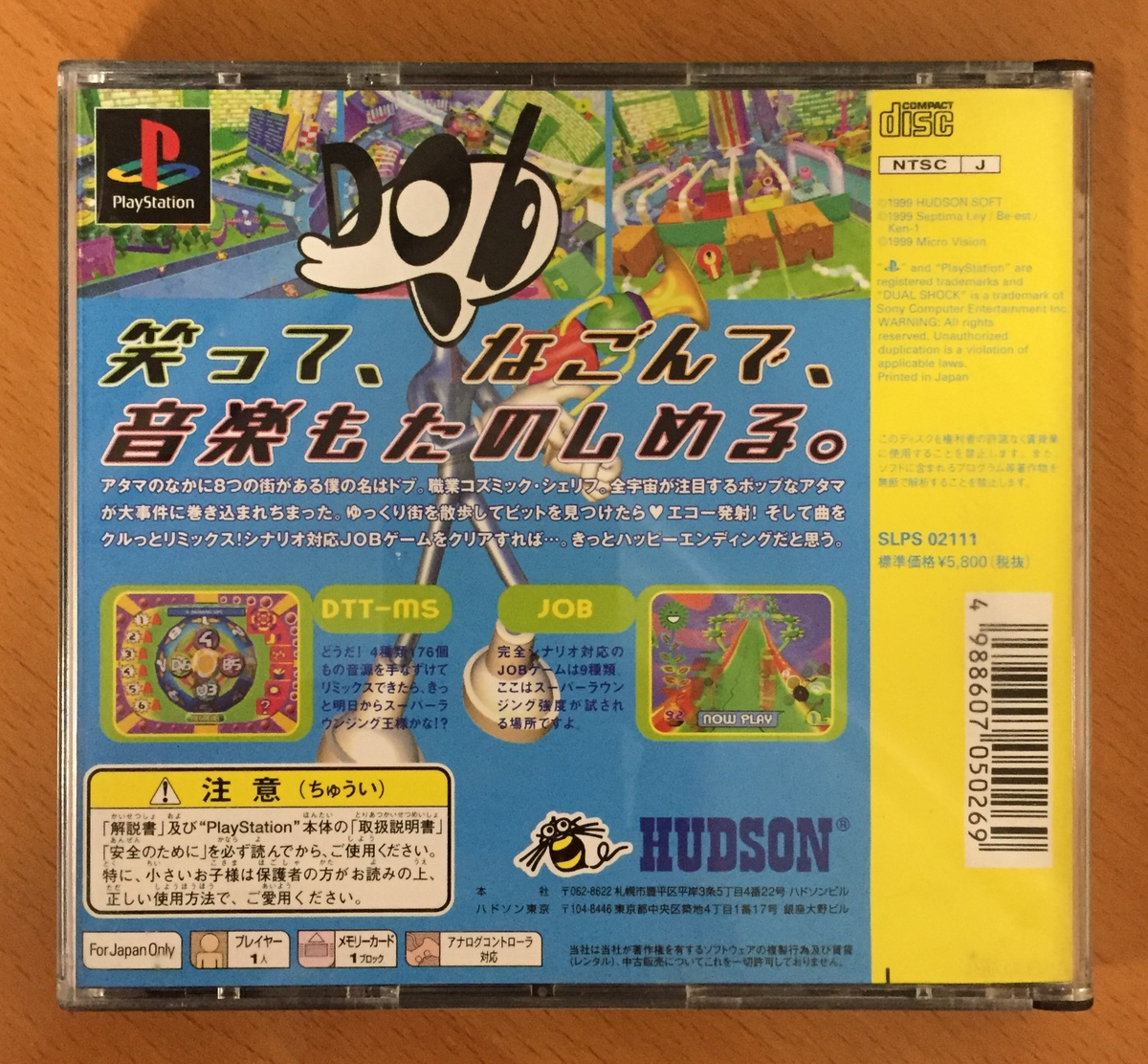 JPN Planet Dob PLAYSTATION 1 ps1 psx CASE & DISC Japan Import