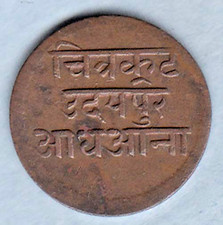 Mewar stan Bhupal Singh 1/2 Anna miedziana moneta
