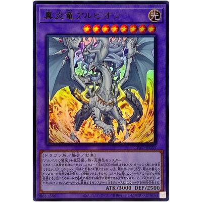 Albion the Incandescent Dragon - Ultra Rare CYAC-JP035 - YuGiOh