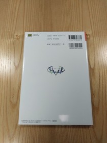 Interlude Official Guide Dreamcast DC Strategy Book Free Shipping